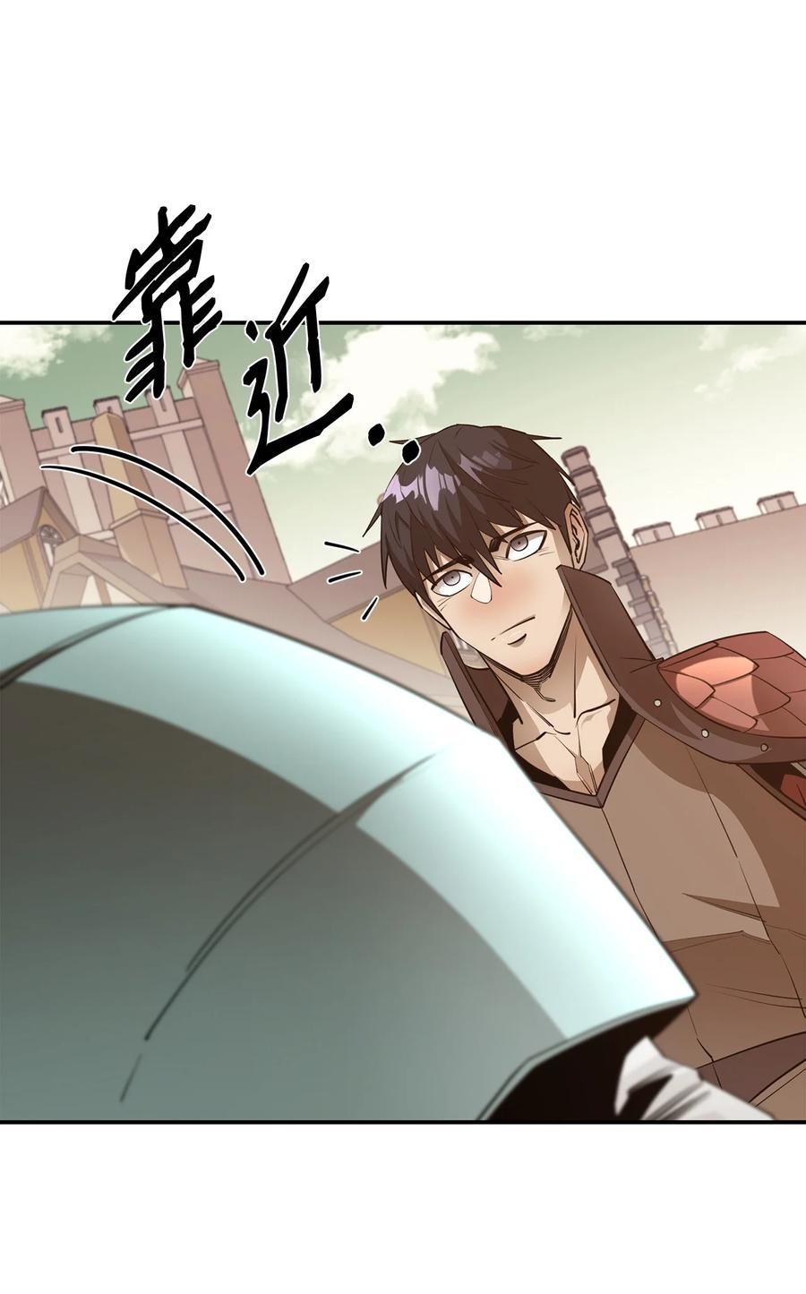 《最强饭桶》44 圣多卡纳尔戈 第12页
