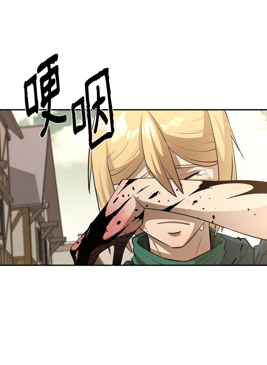 《最强饭桶》44 圣多卡纳尔戈 第53页
