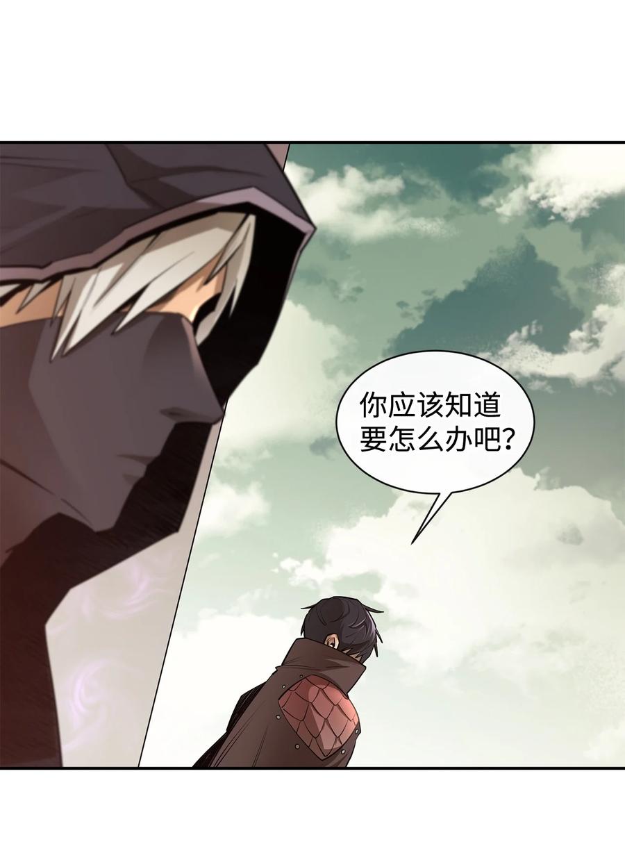 《最强饭桶》44 圣多卡纳尔戈 第81页
