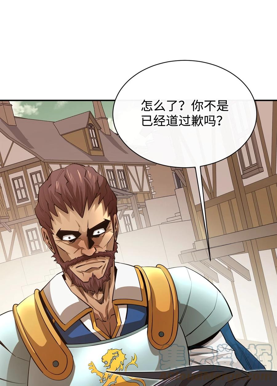 《最强饭桶》44 圣多卡纳尔戈 第13页