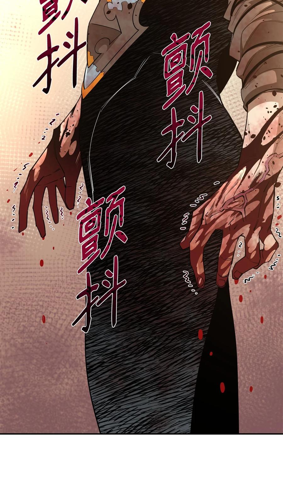 《最强饭桶》44 圣多卡纳尔戈 第47页