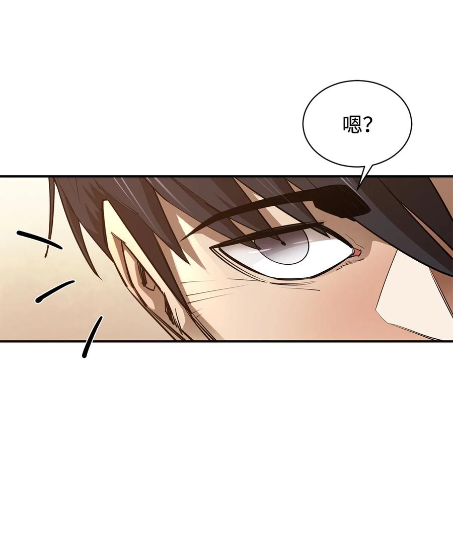 《最强饭桶》44 圣多卡纳尔戈 第39页