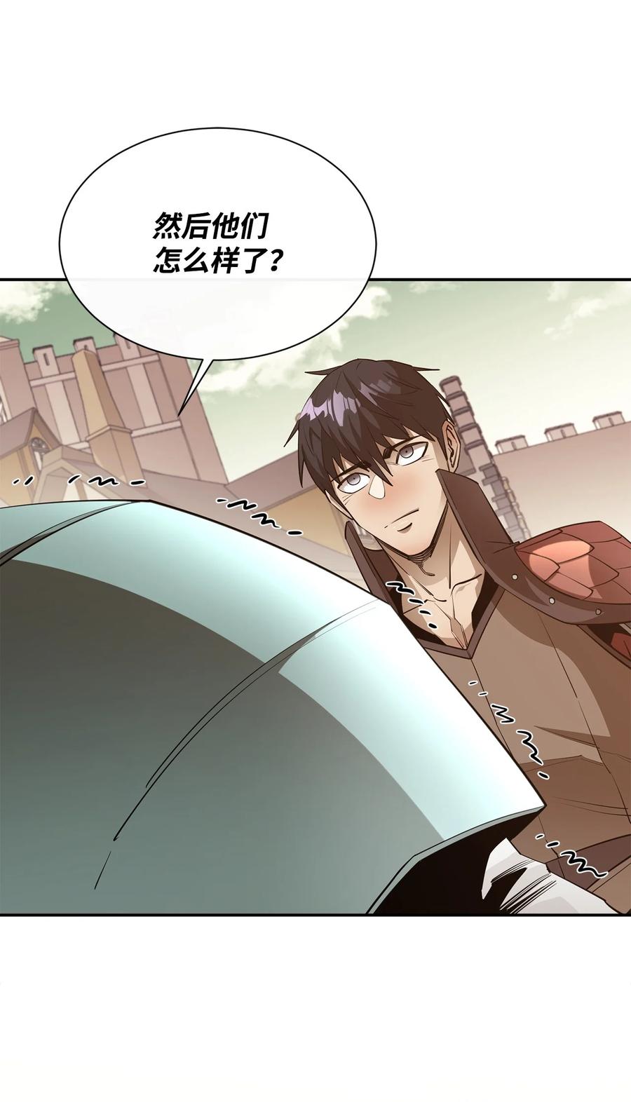 《最强饭桶》44 圣多卡纳尔戈 第24页