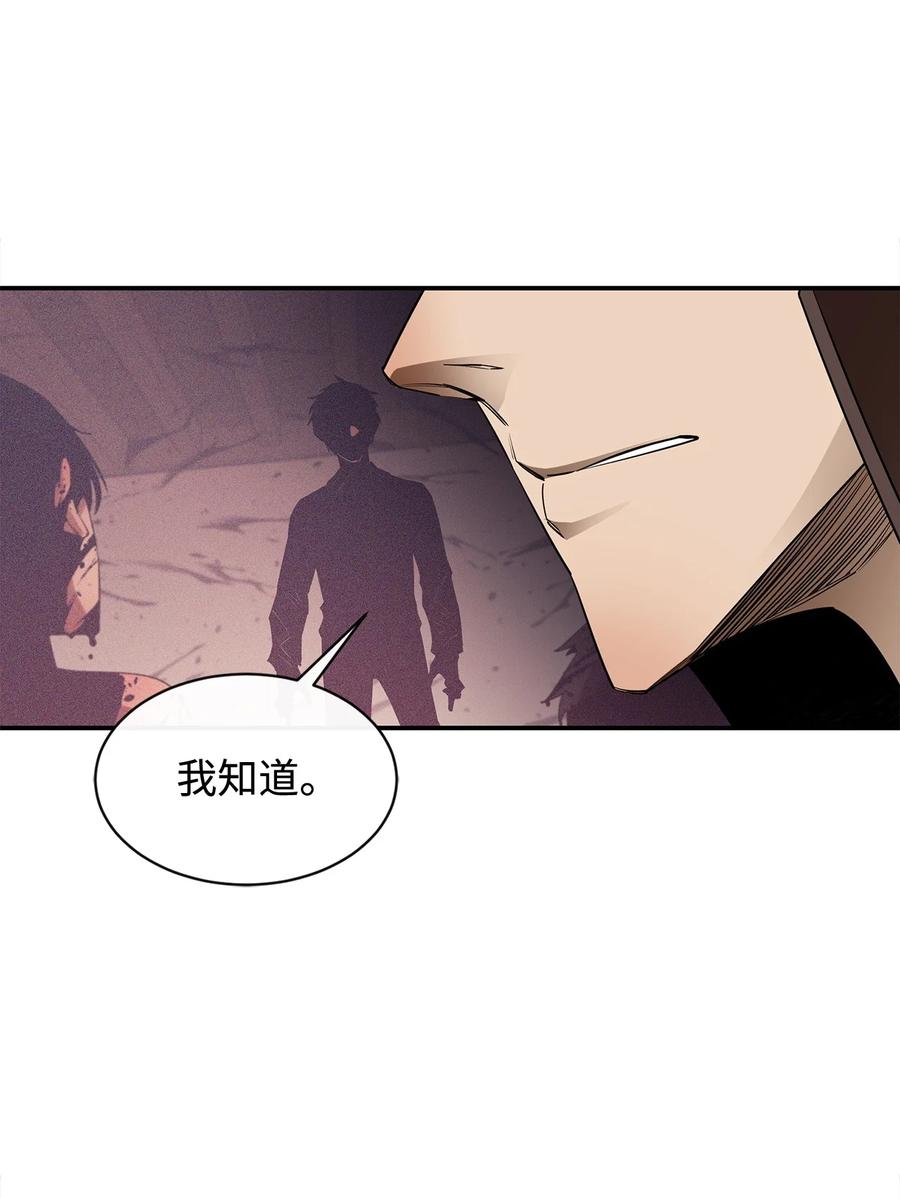《最强饭桶》44 圣多卡纳尔戈 第18页