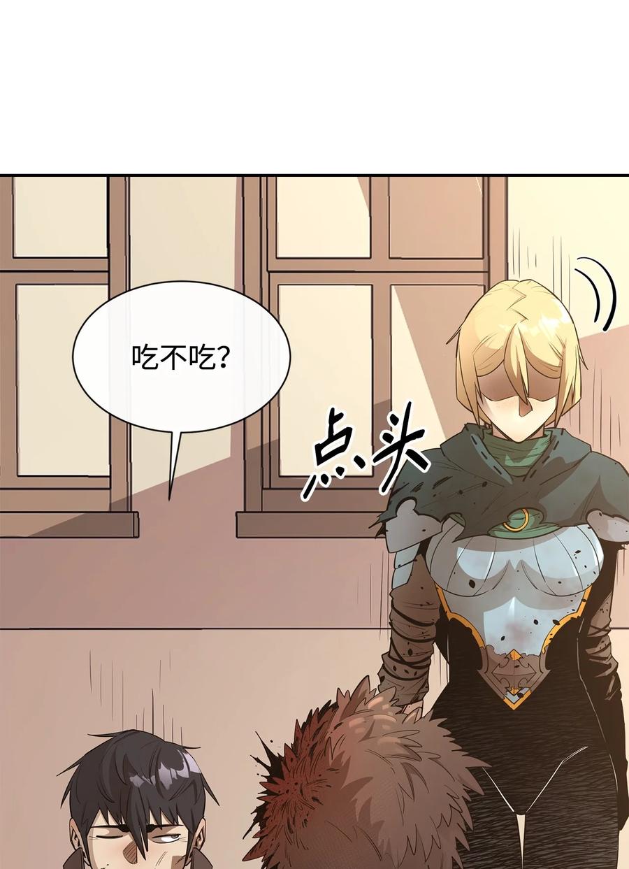 《最强饭桶》44 圣多卡纳尔戈 第56页