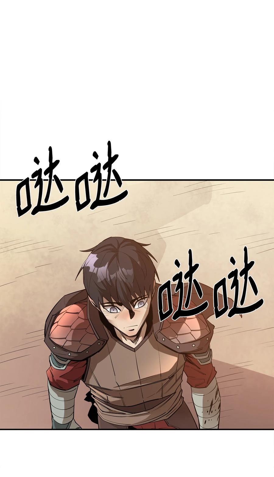《最强饭桶》44 圣多卡纳尔戈 第38页