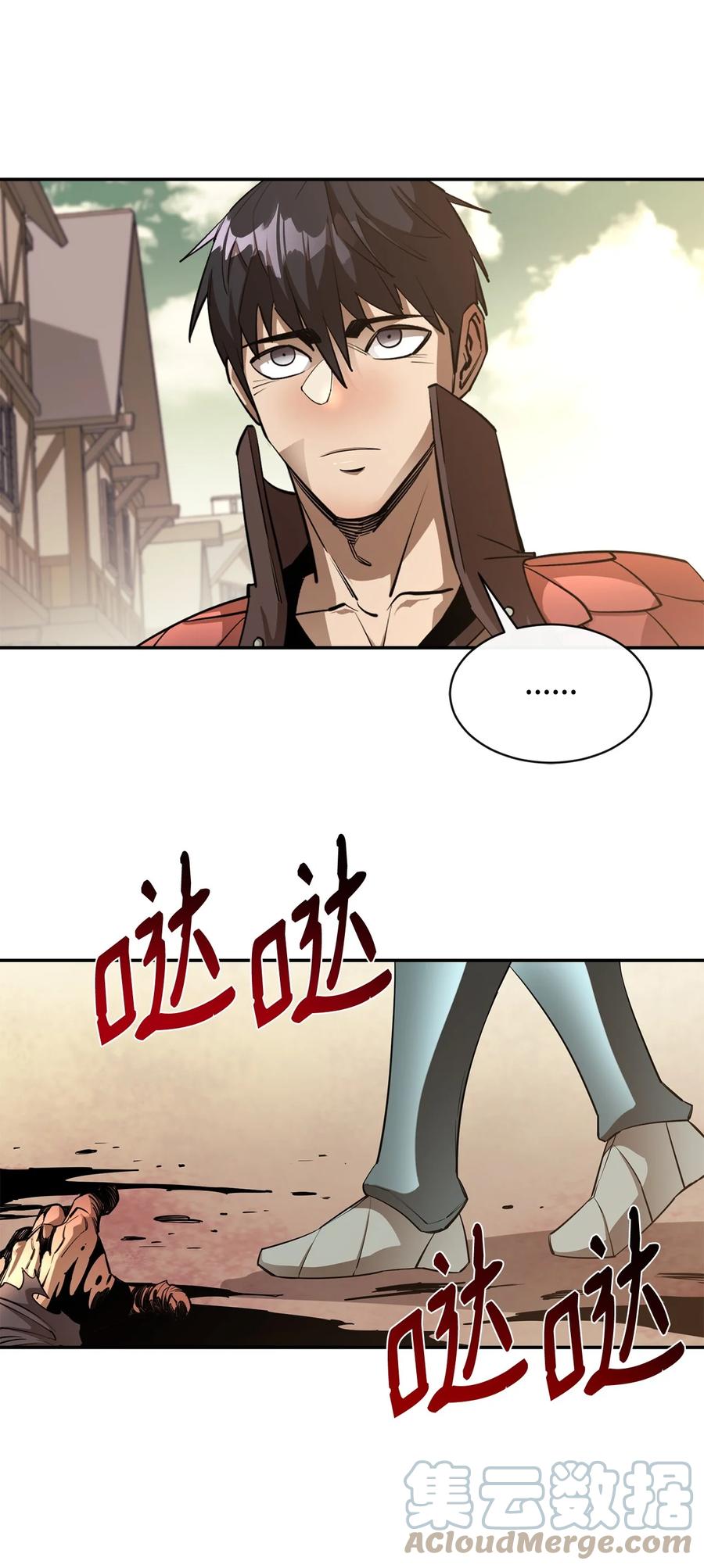 《最强饭桶》44 圣多卡纳尔戈 第49页