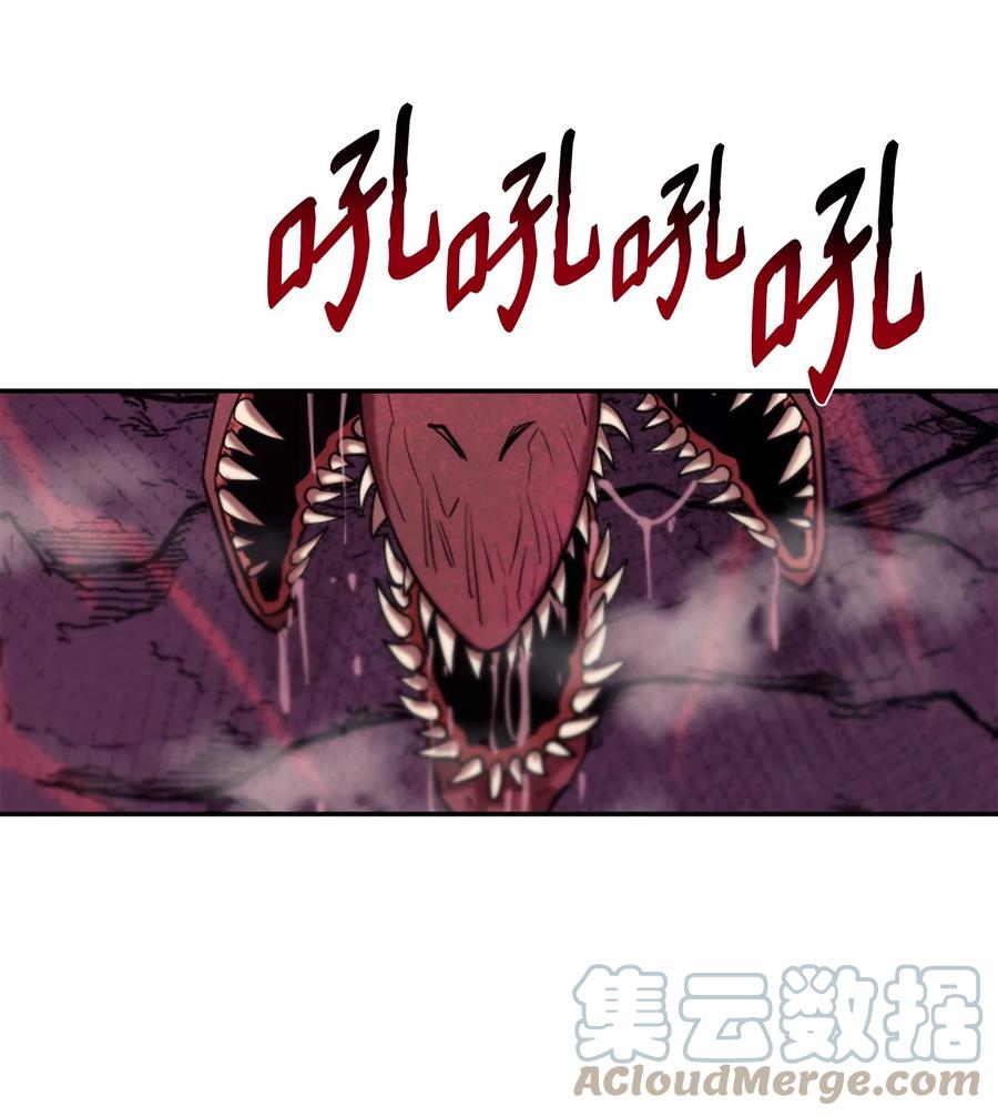 《最强饭桶》45 副本 第93页