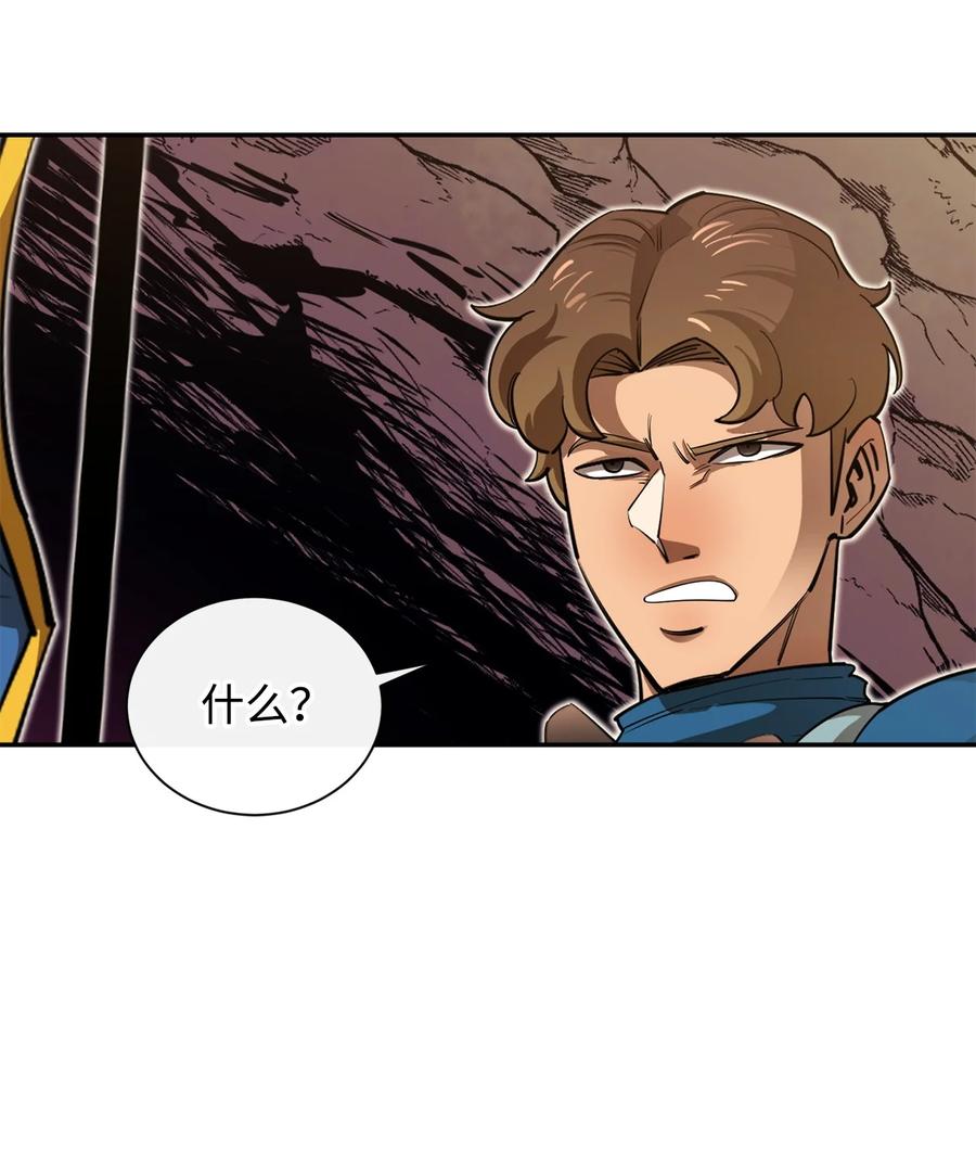 《最强饭桶》45 副本 第66页