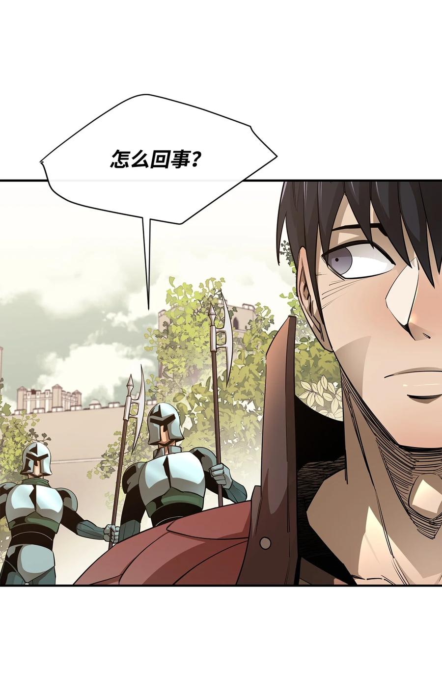 《最强饭桶》45 副本 第75页