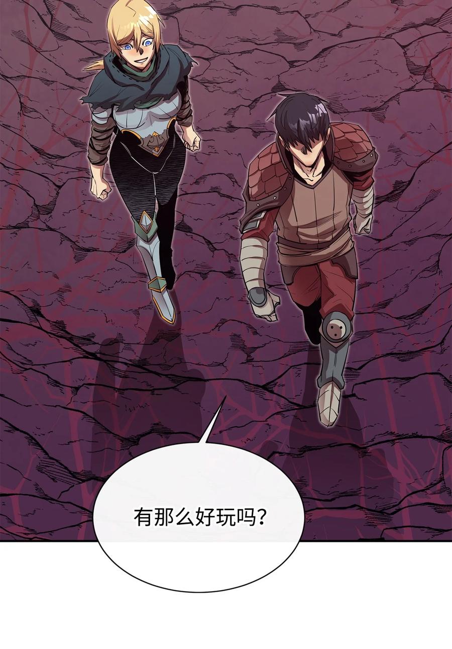 《最强饭桶》45 副本 第87页