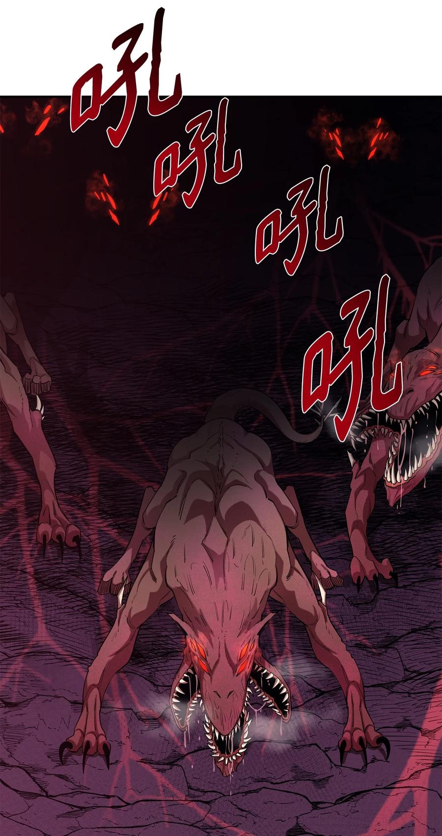 《最强饭桶》45 副本 第94页