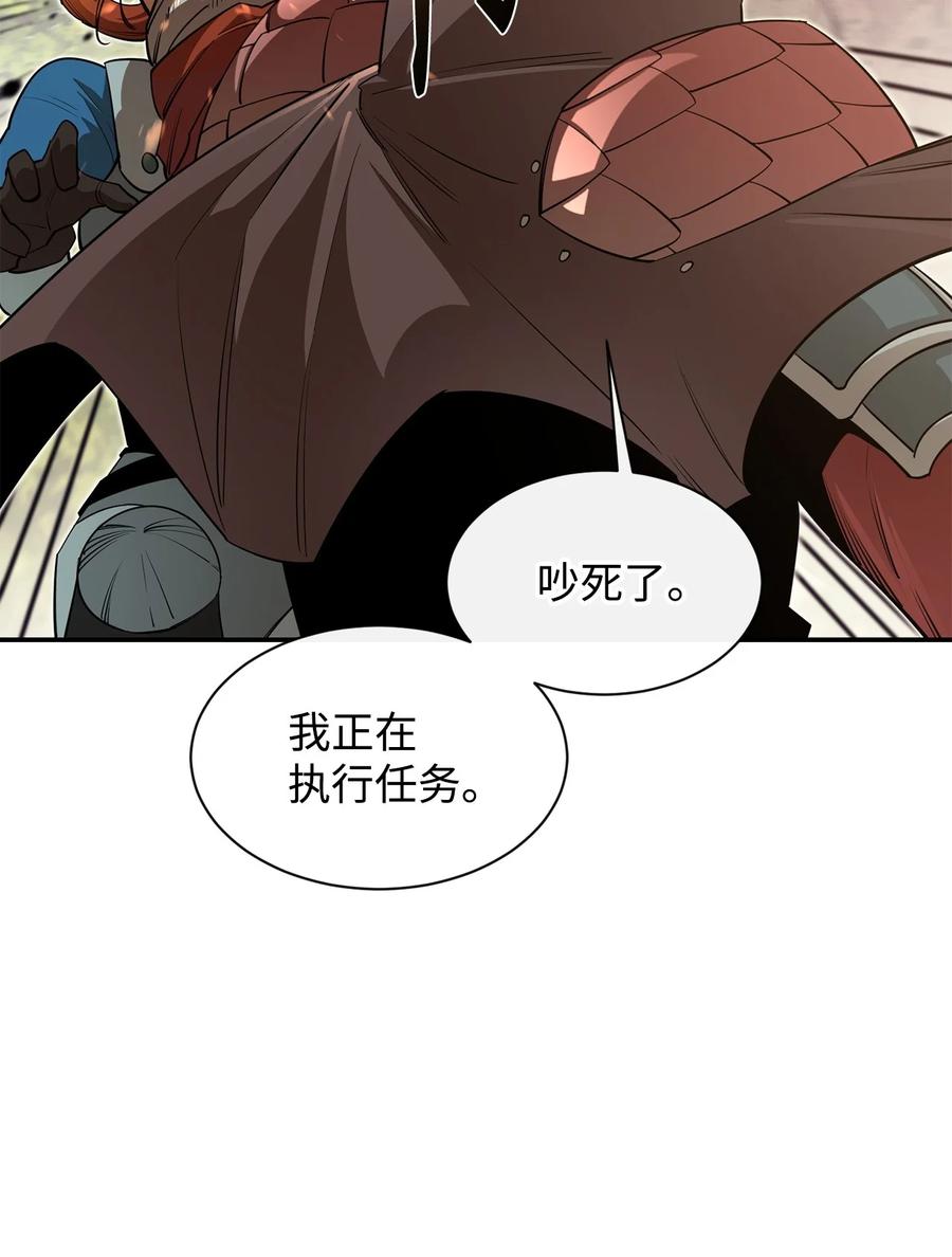 《最强饭桶》45 副本 第72页