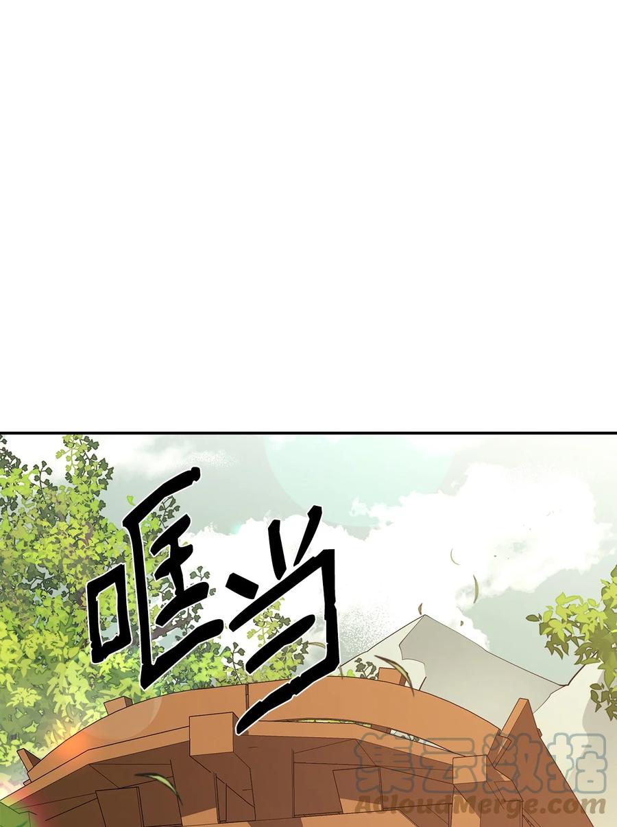 《最强饭桶》45 副本 第1页