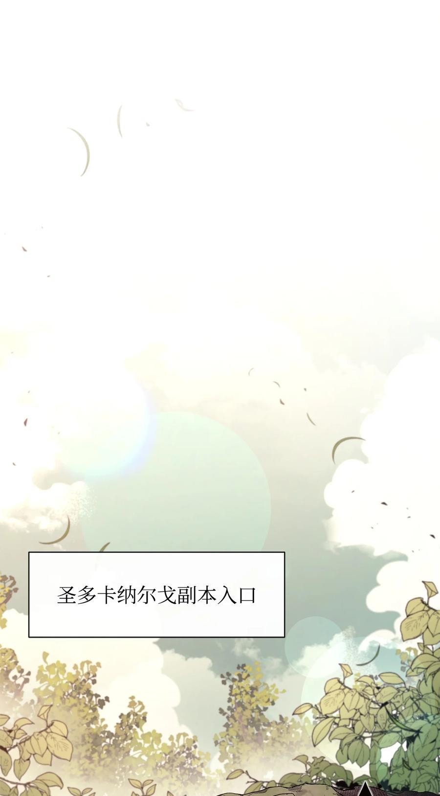 《最强饭桶》45 副本 第62页