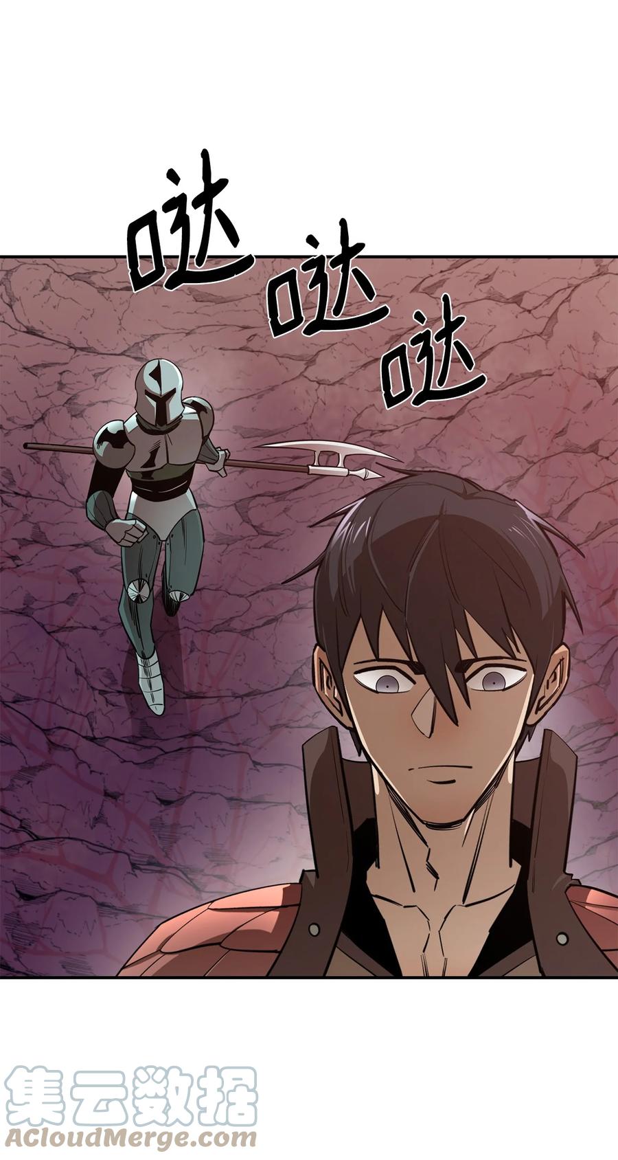 《最强饭桶》45 副本 第81页