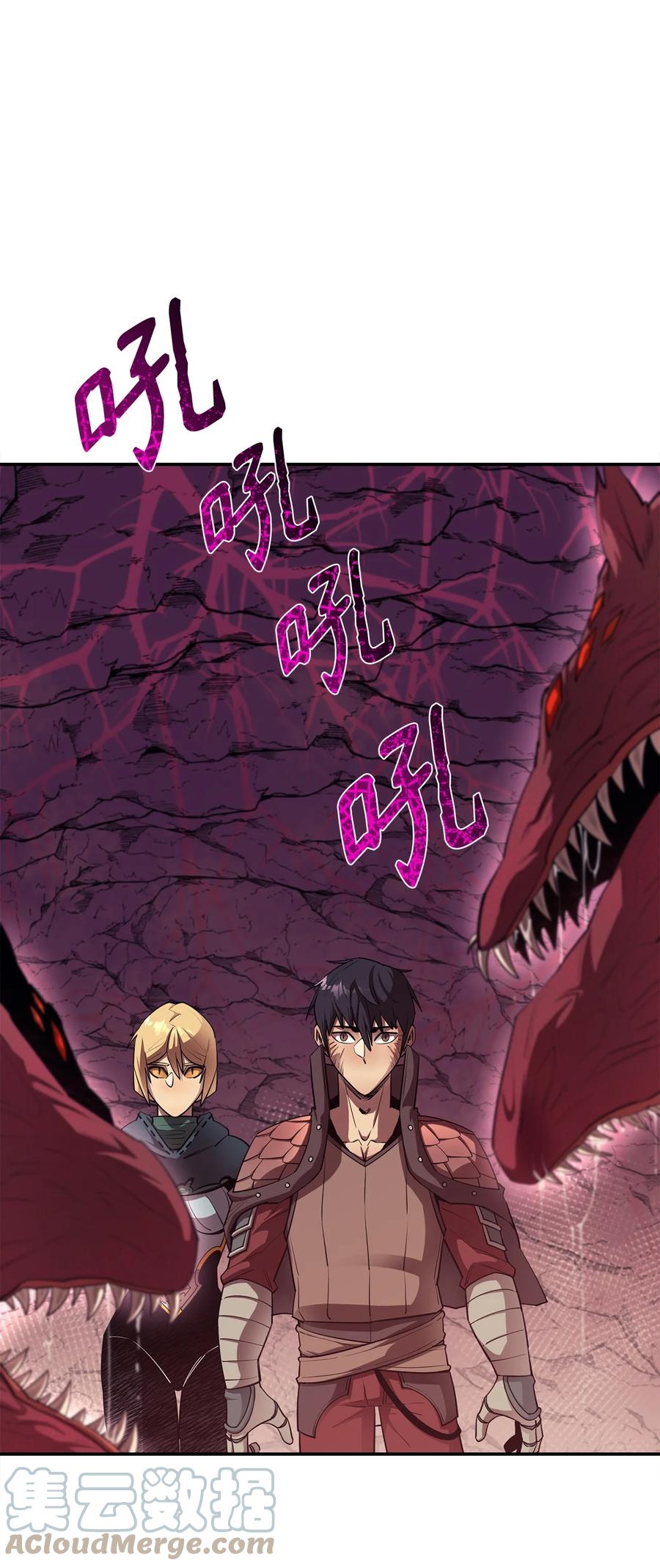 《最强饭桶》46 行尸走肉 第10页