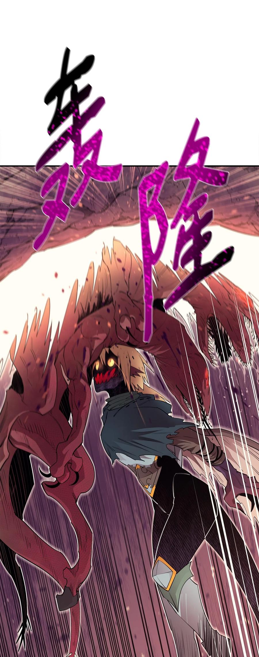 《最强饭桶》46 行尸走肉 第29页