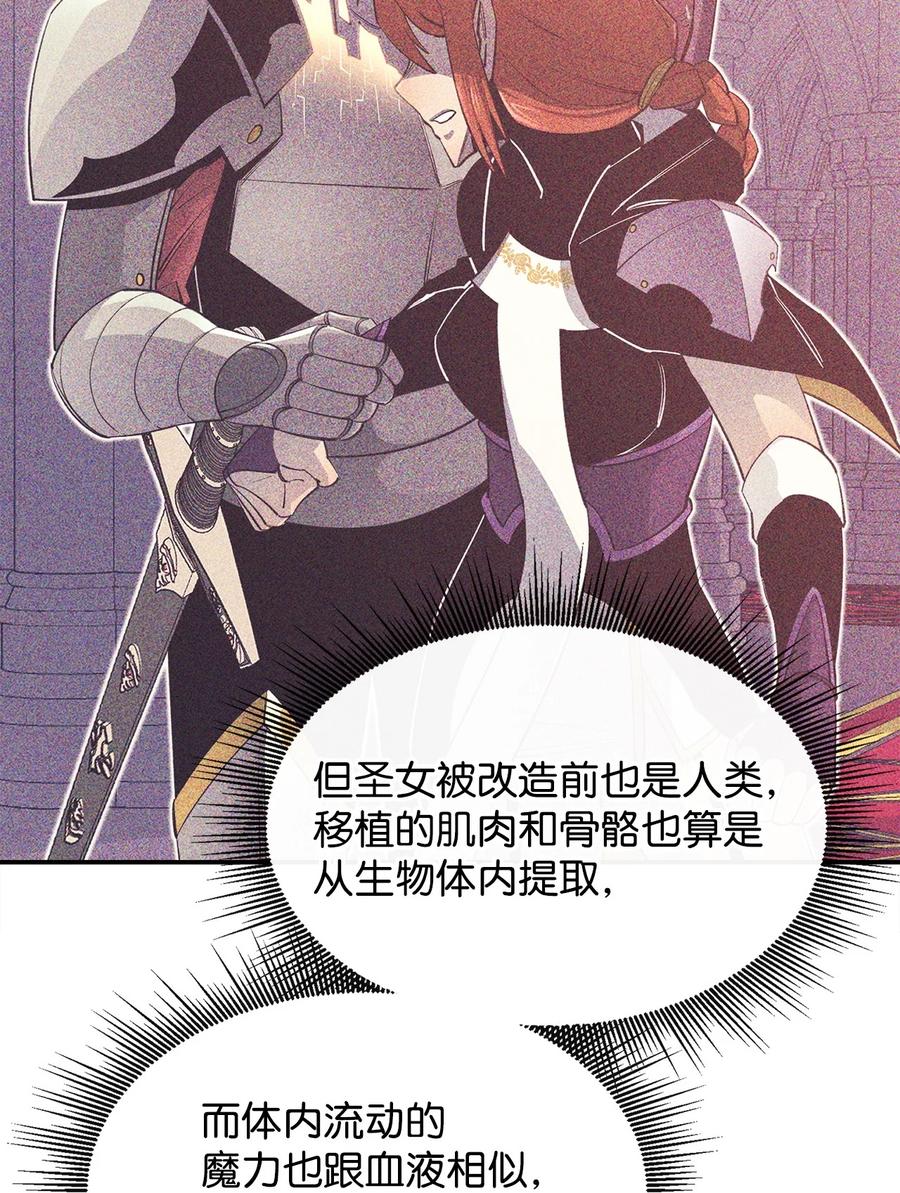 《最强饭桶》46 行尸走肉 第72页