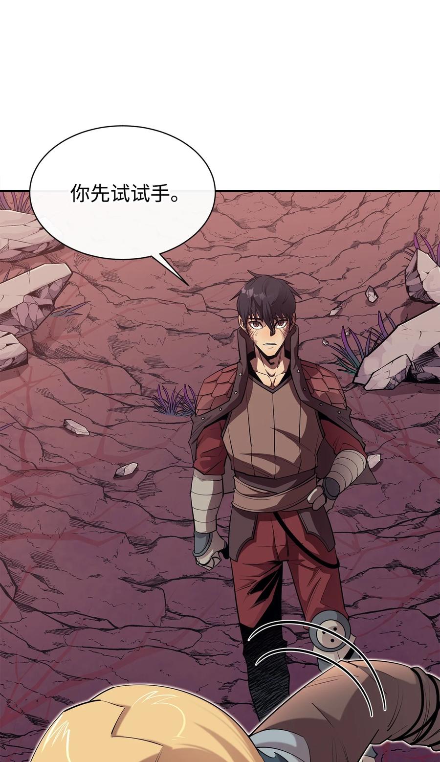 《最强饭桶》46 行尸走肉 第12页