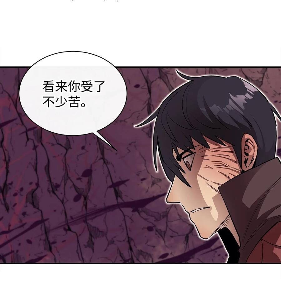 《最强饭桶》46 行尸走肉 第53页