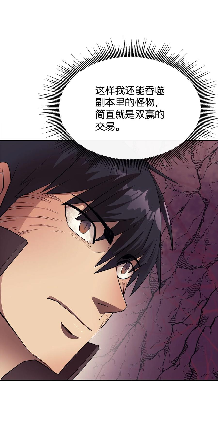 《最强饭桶》46 行尸走肉 第11页