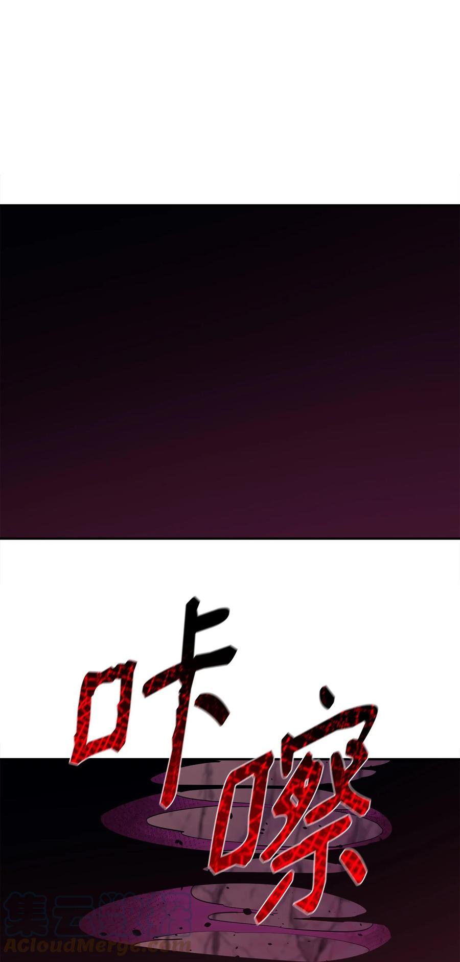 《最强饭桶》46 行尸走肉 第40页