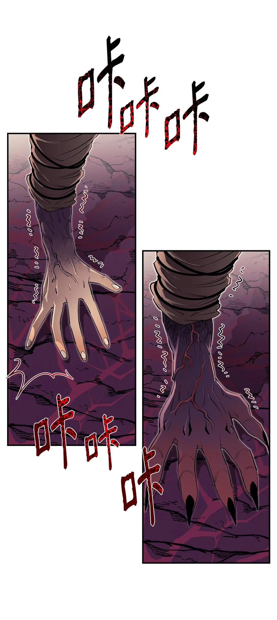 《最强饭桶》46 行尸走肉 第15页