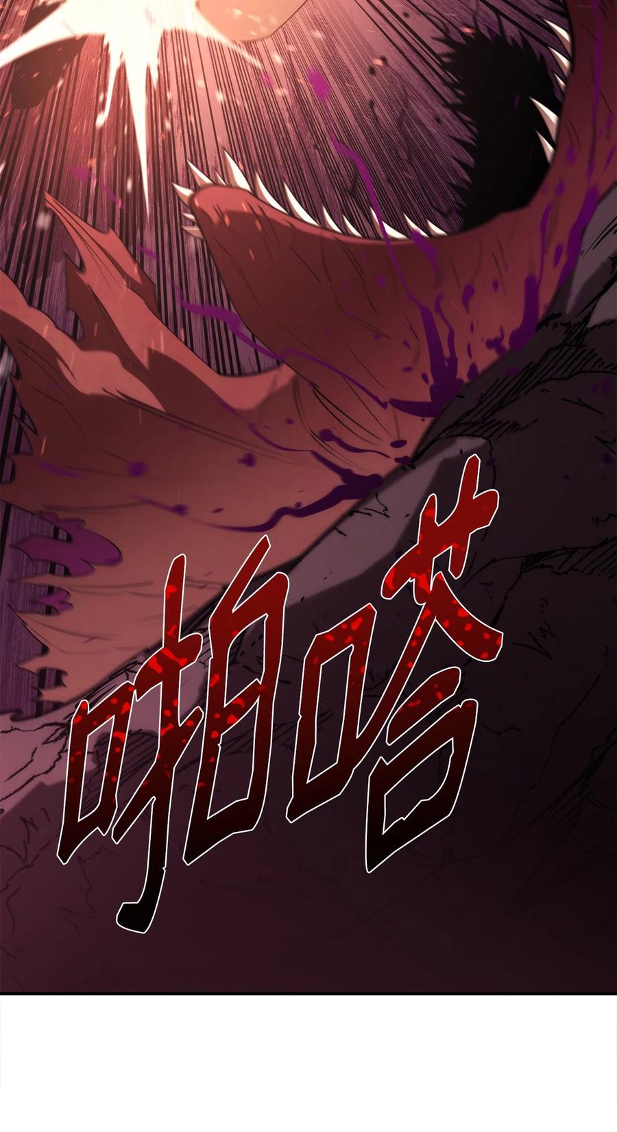 《最强饭桶》46 行尸走肉 第80页