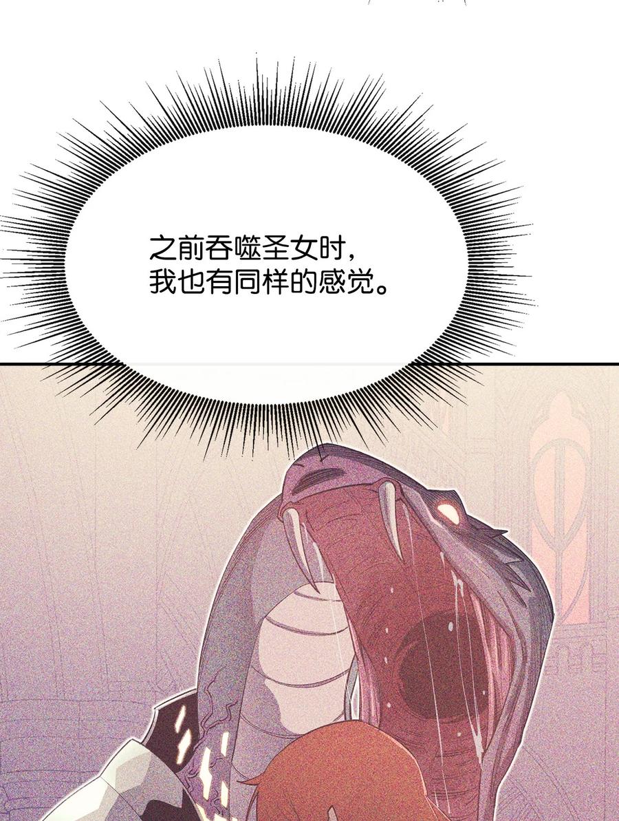 《最强饭桶》46 行尸走肉 第71页