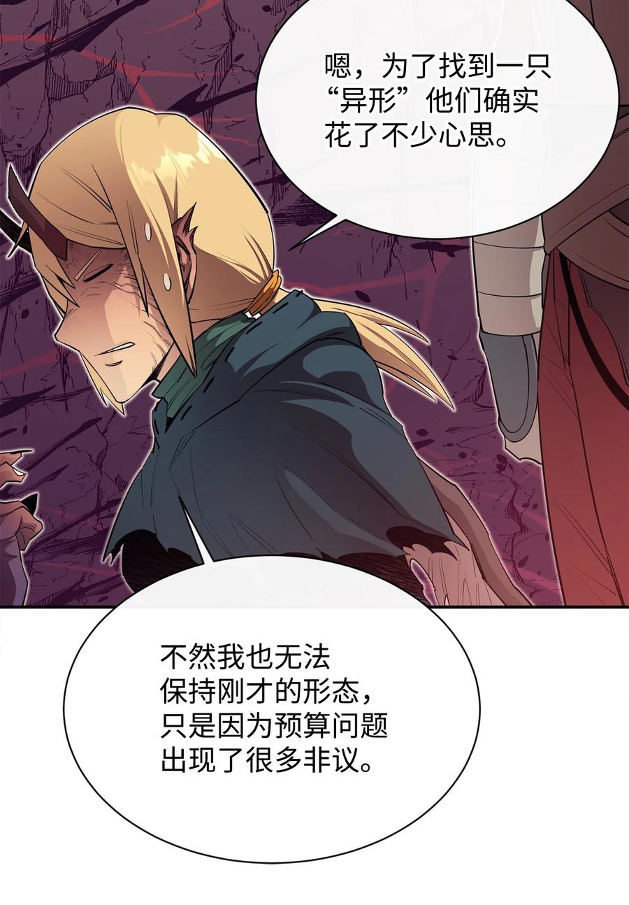 《最强饭桶》46 行尸走肉 第50页