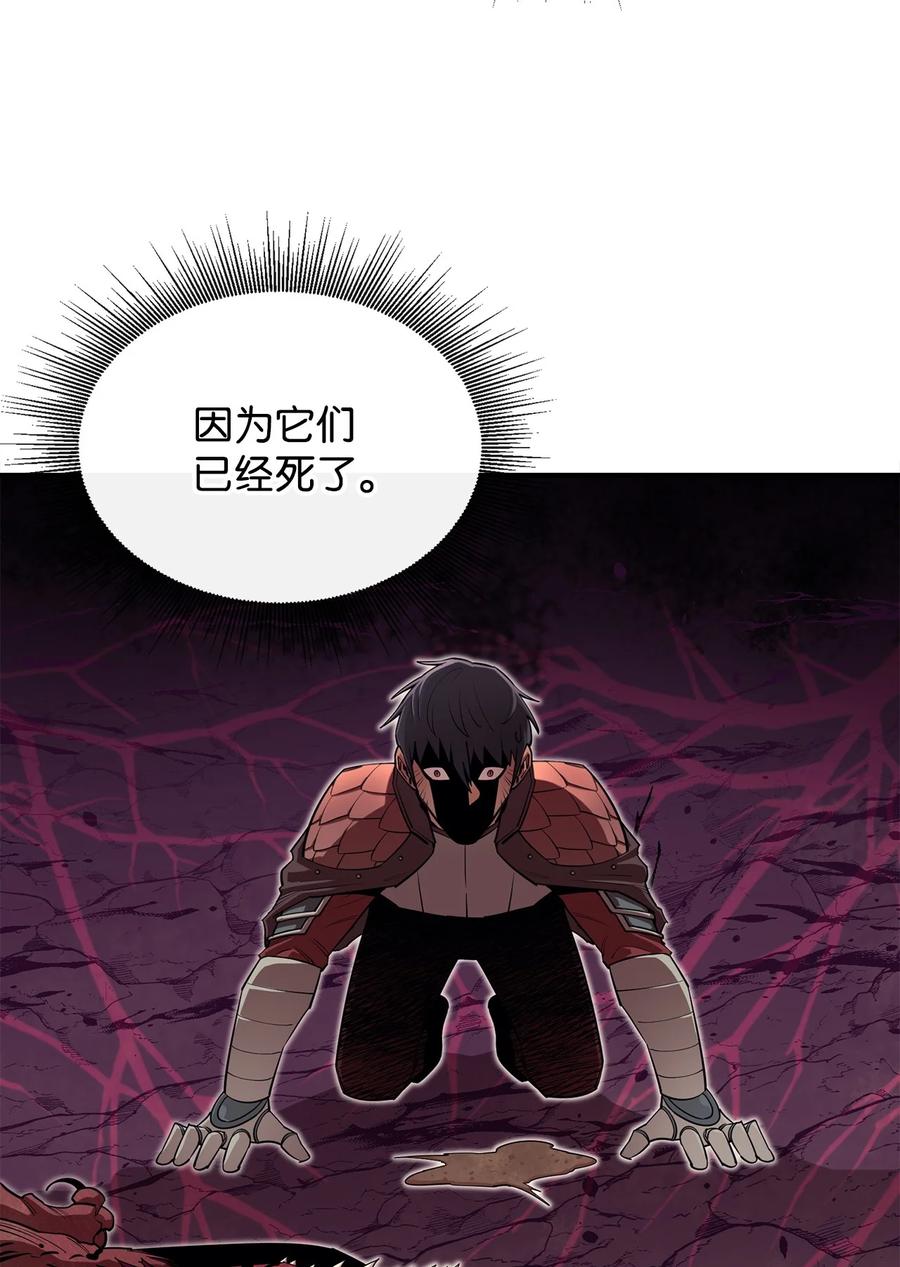 《最强饭桶》46 行尸走肉 第66页