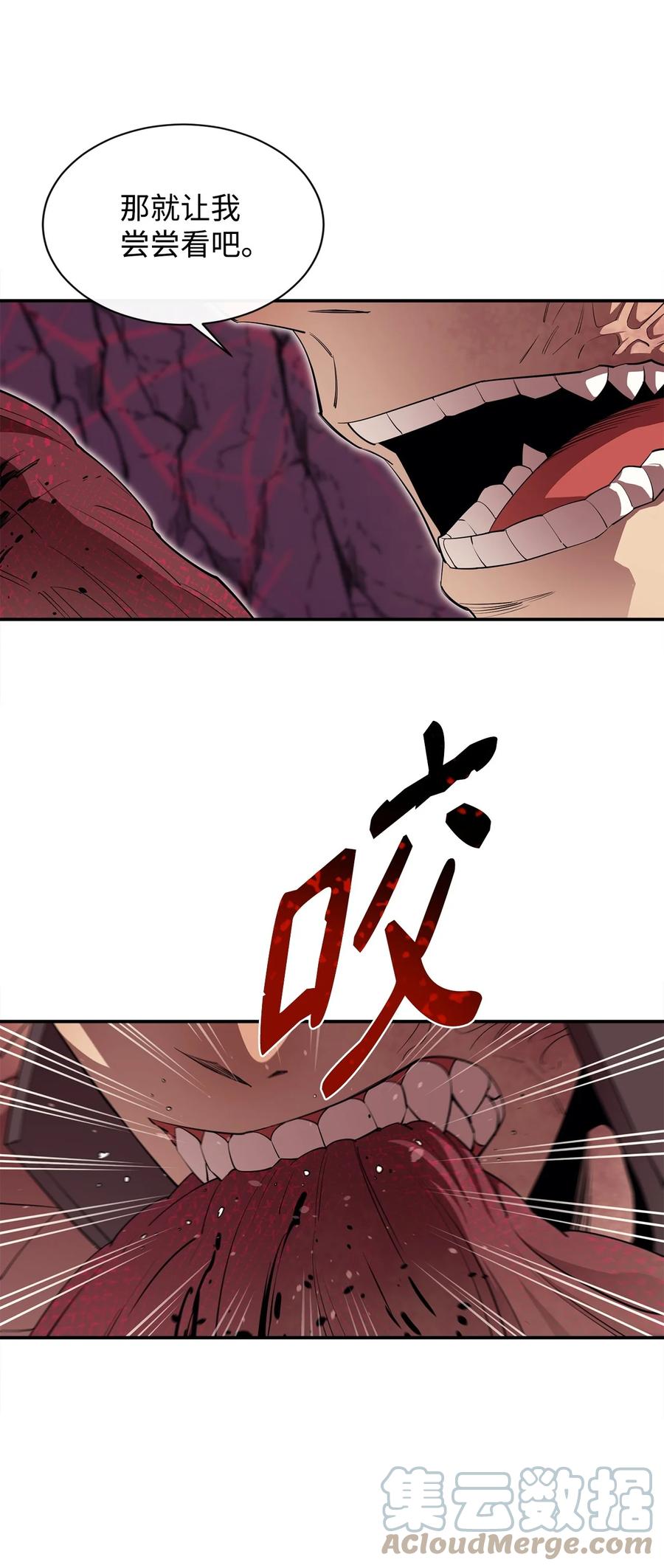 《最强饭桶》46 行尸走肉 第58页