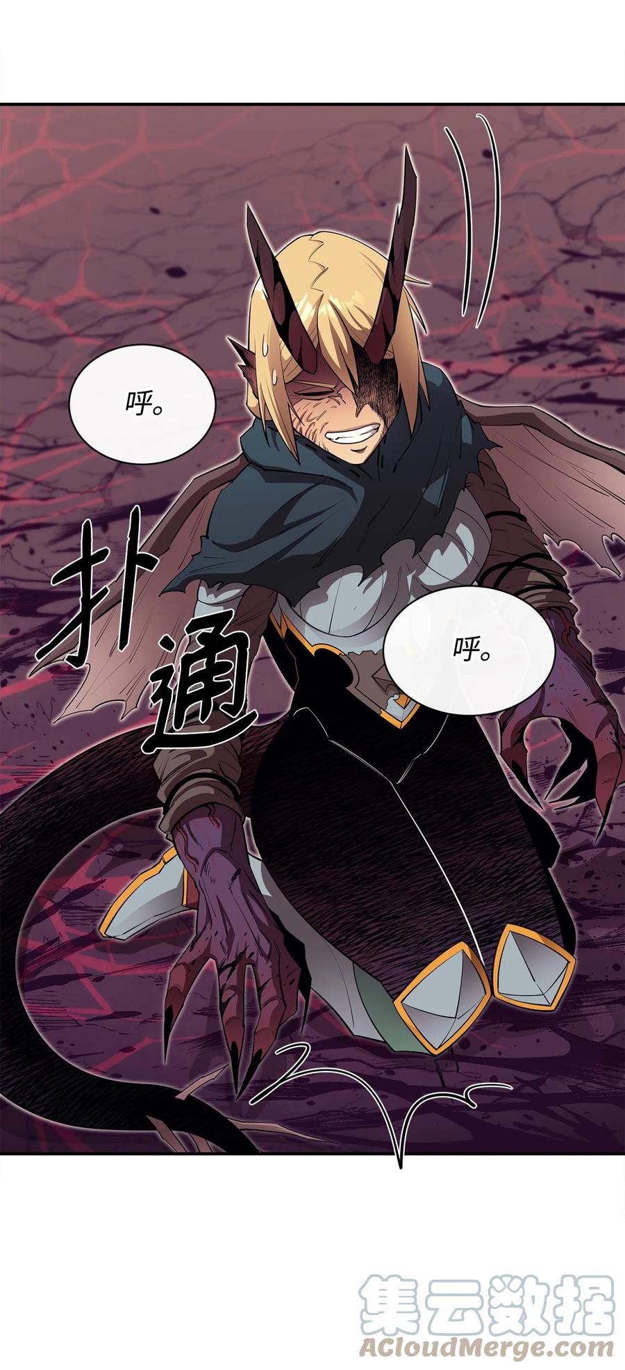 《最强饭桶》46 行尸走肉 第46页