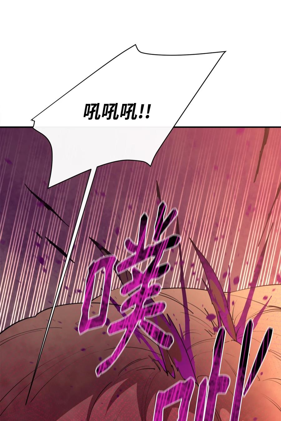 《最强饭桶》46 行尸走肉 第24页