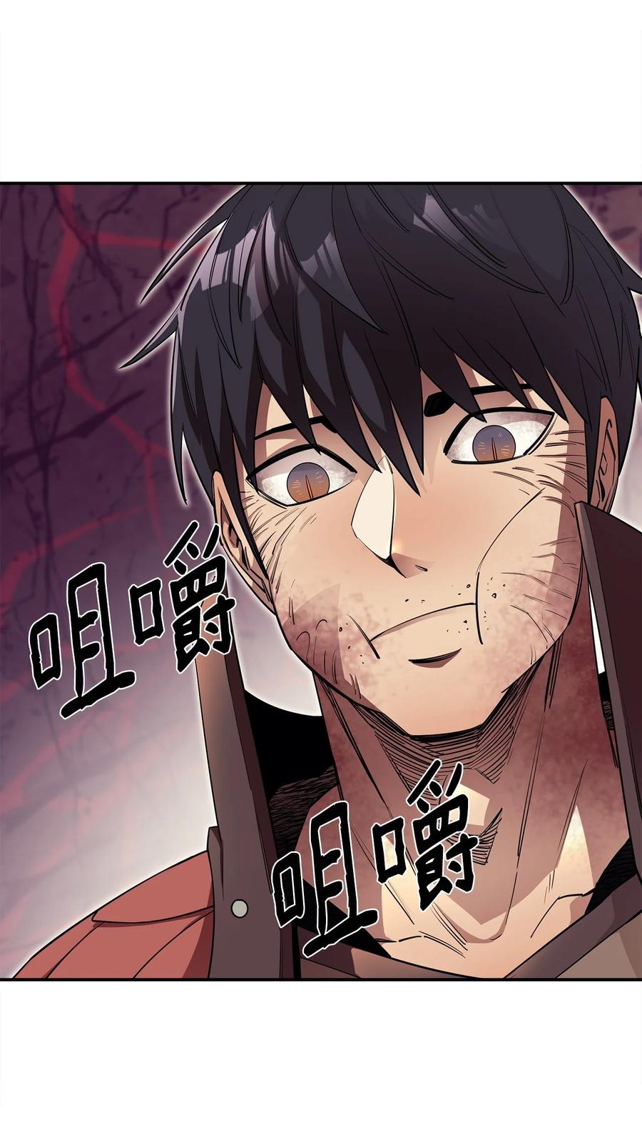 《最强饭桶》46 行尸走肉 第60页
