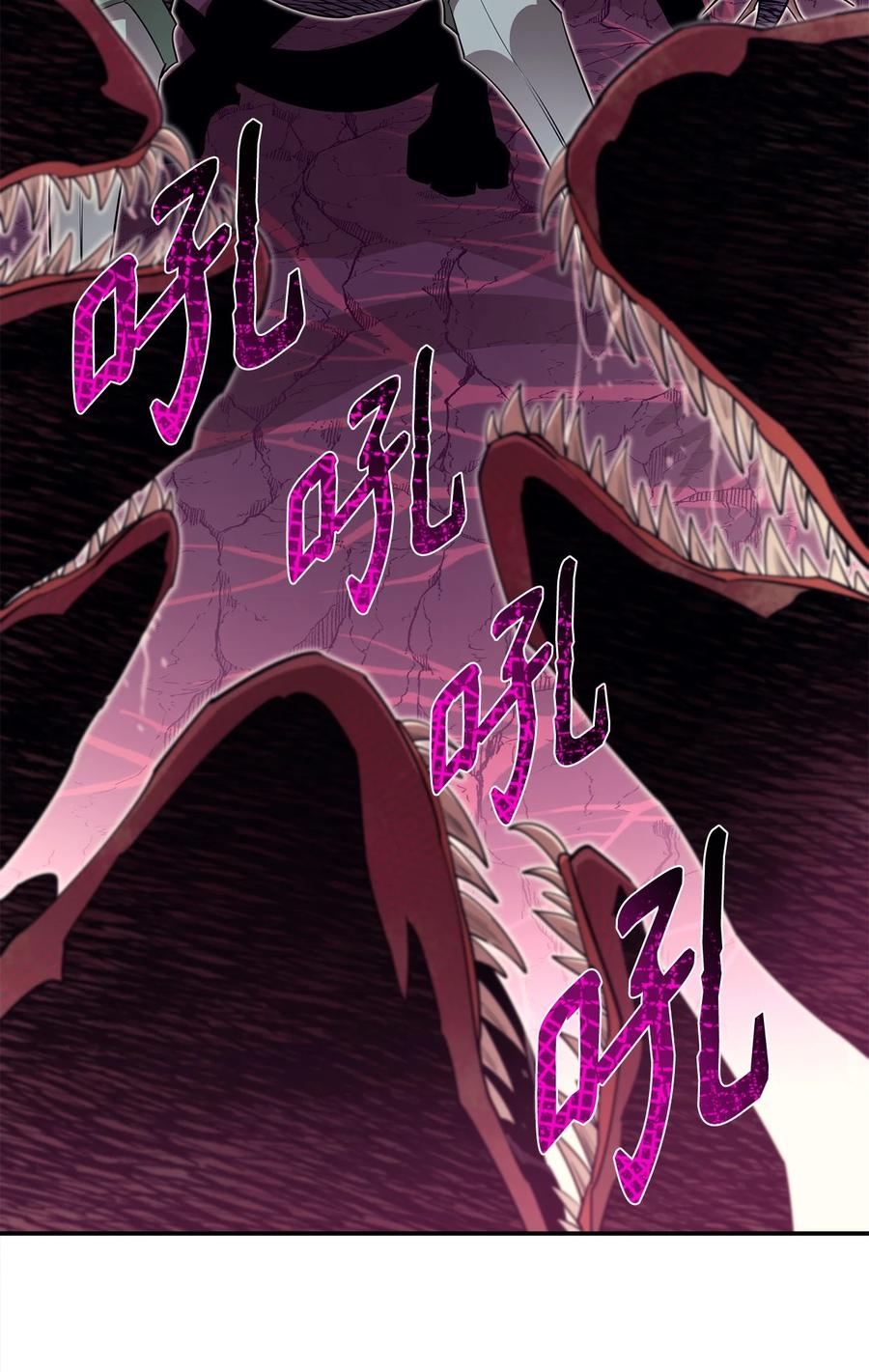 《最强饭桶》46 行尸走肉 第33页