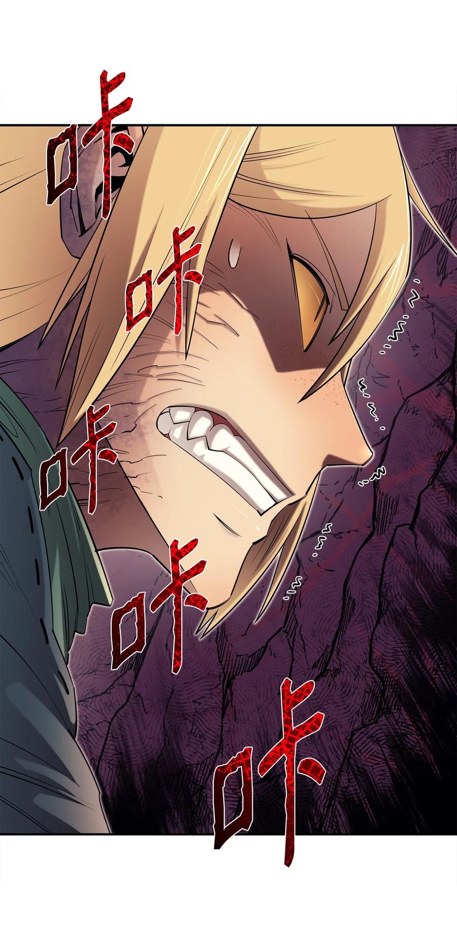 《最强饭桶》46 行尸走肉 第14页