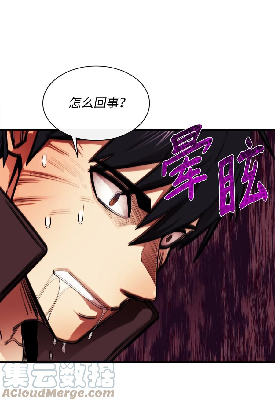 《最强饭桶》46 行尸走肉 第64页