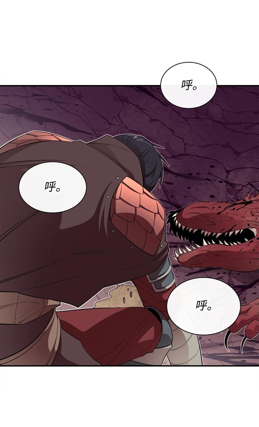 《最强饭桶》46 行尸走肉 第63页