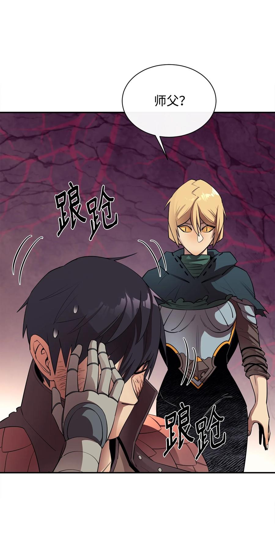 《最强饭桶》46 行尸走肉 第74页