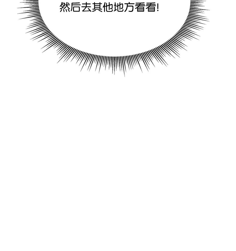 《最强饭桶》46 行尸走肉 第83页