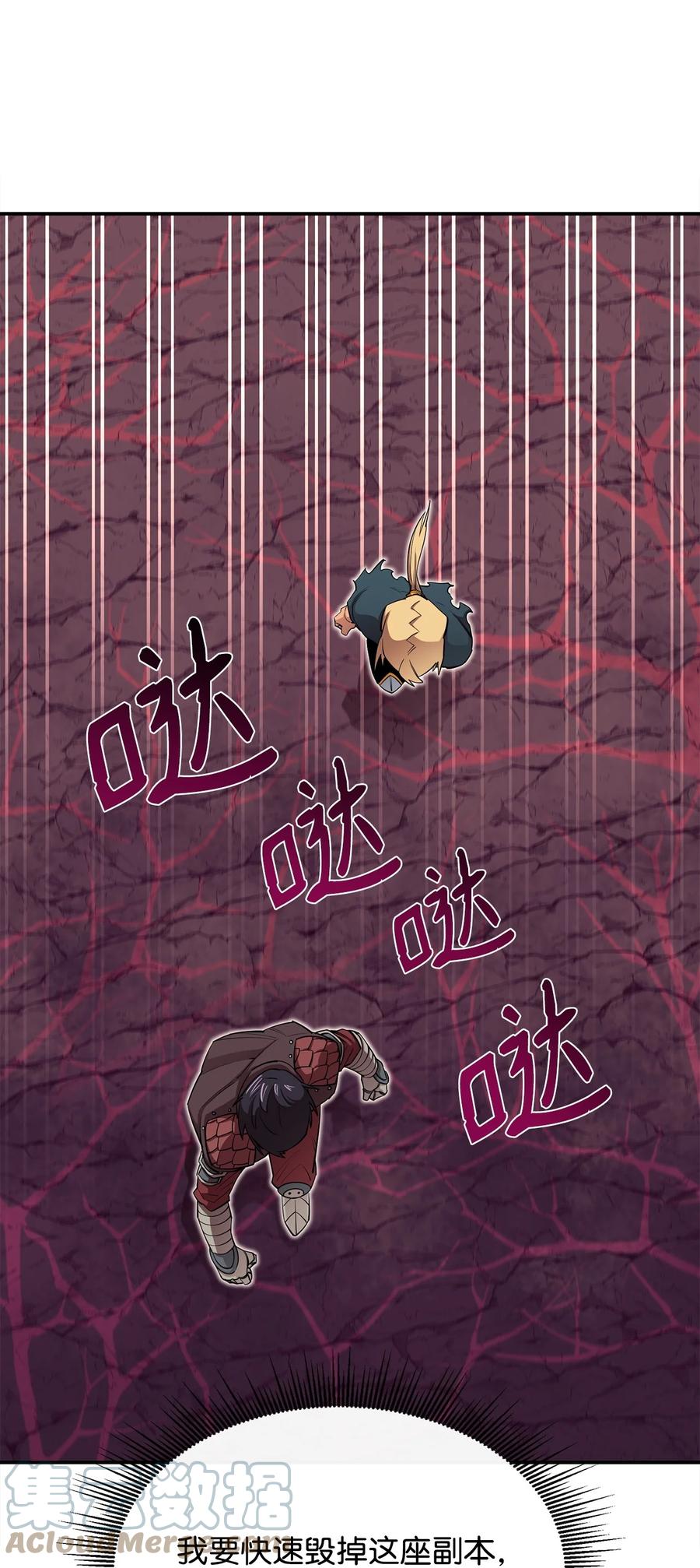 《最强饭桶》46 行尸走肉 第82页