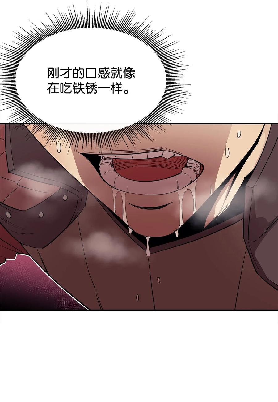 《最强饭桶》46 行尸走肉 第69页