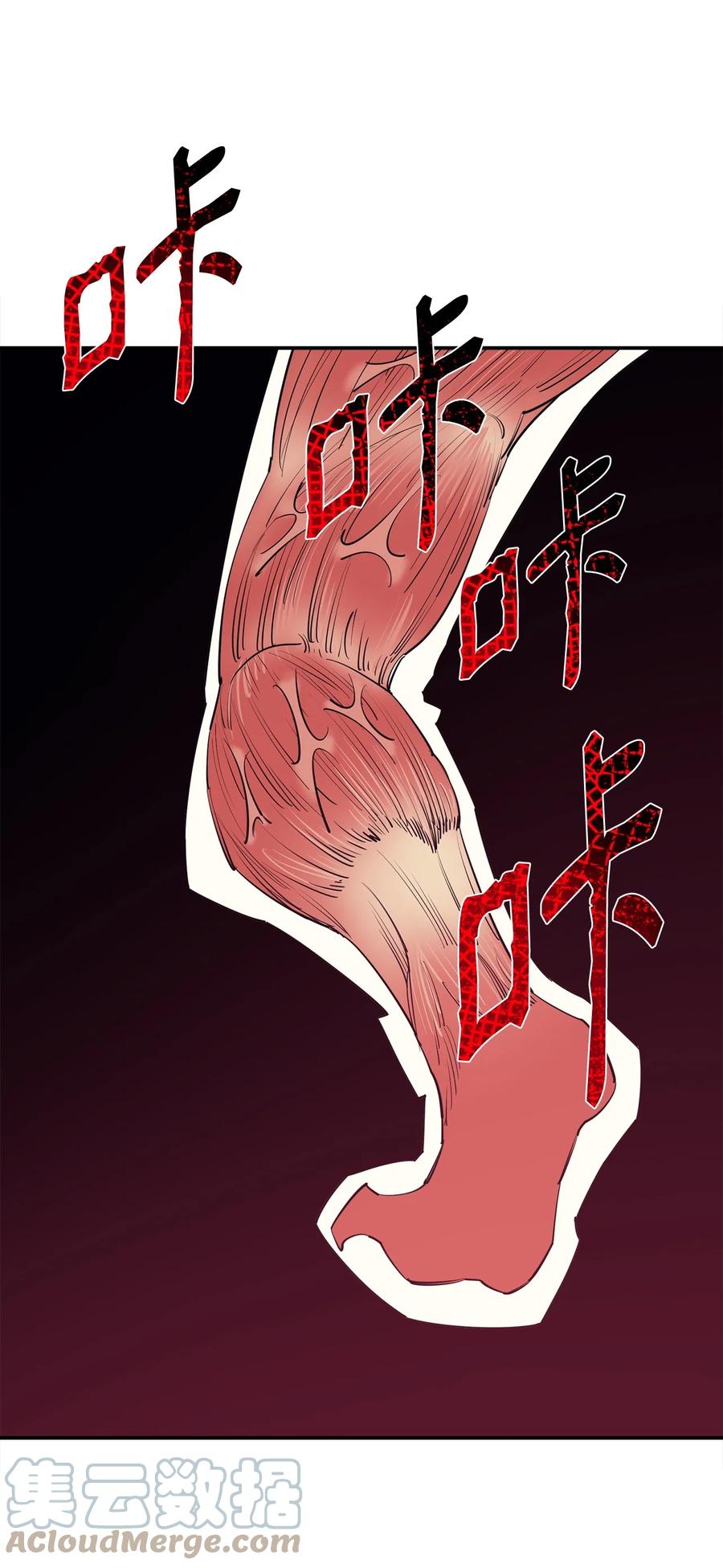 《最强饭桶》46 行尸走肉 第28页