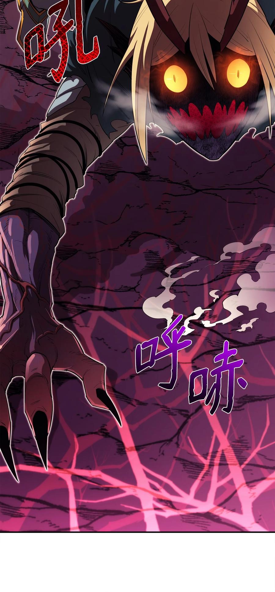 《最强饭桶》46 行尸走肉 第18页