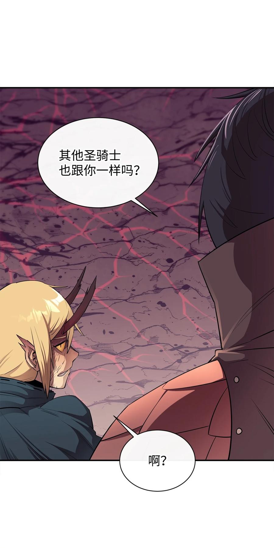 《最强饭桶》46 行尸走肉 第47页