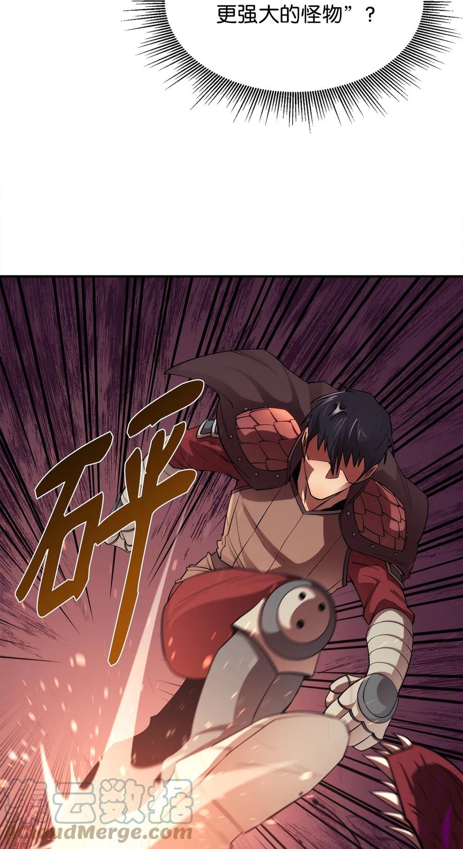 《最强饭桶》46 行尸走肉 第79页
