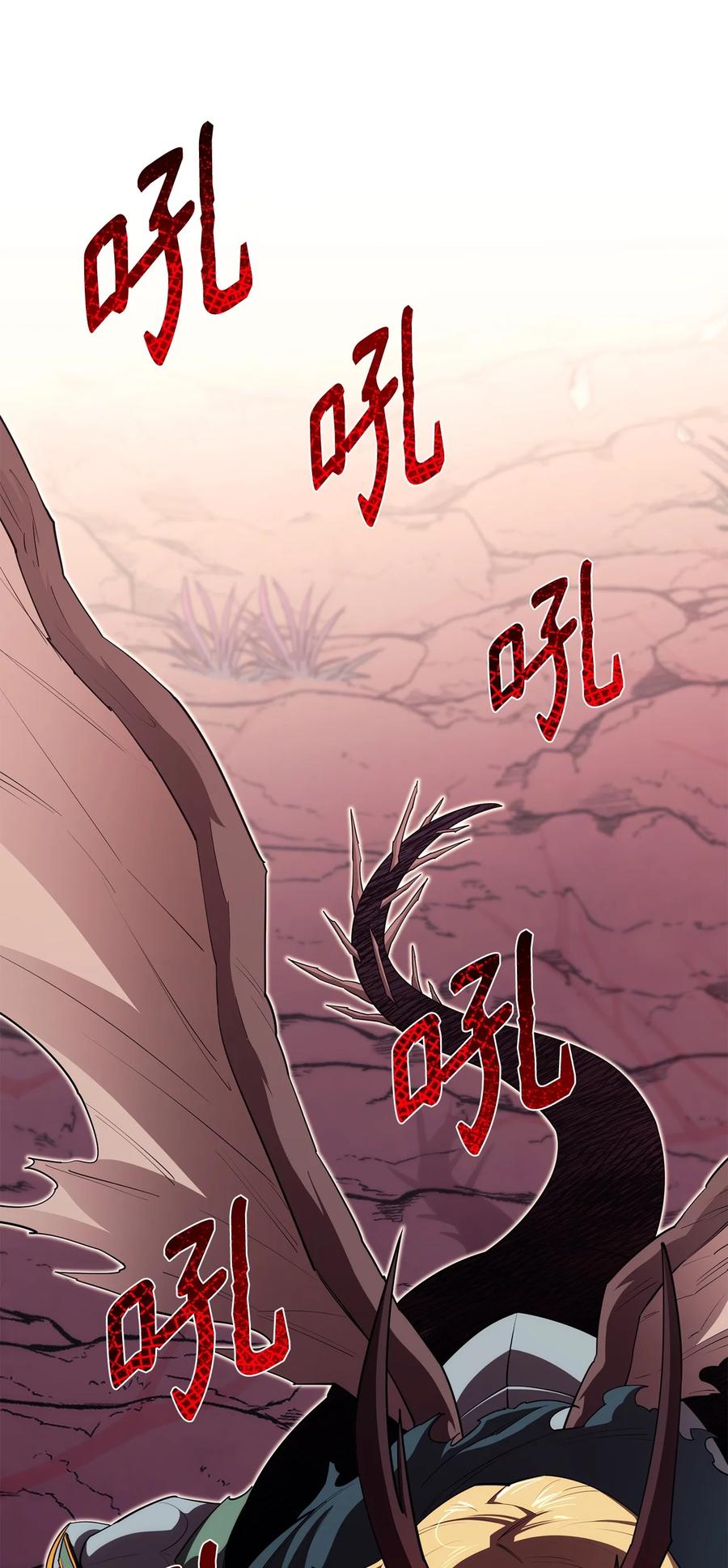 《最强饭桶》46 行尸走肉 第17页