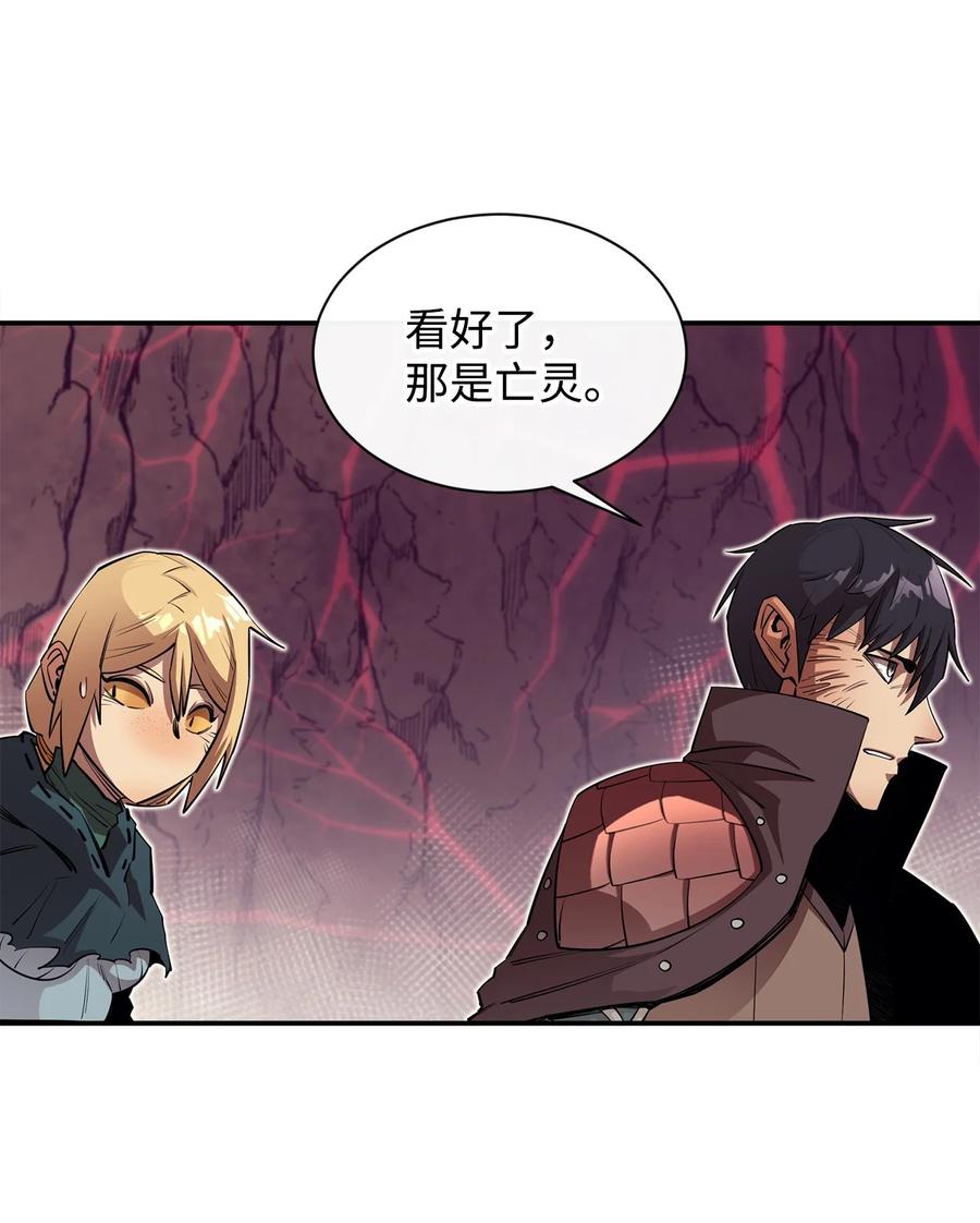 《最强饭桶》47 奇怪的飞龙 第18页